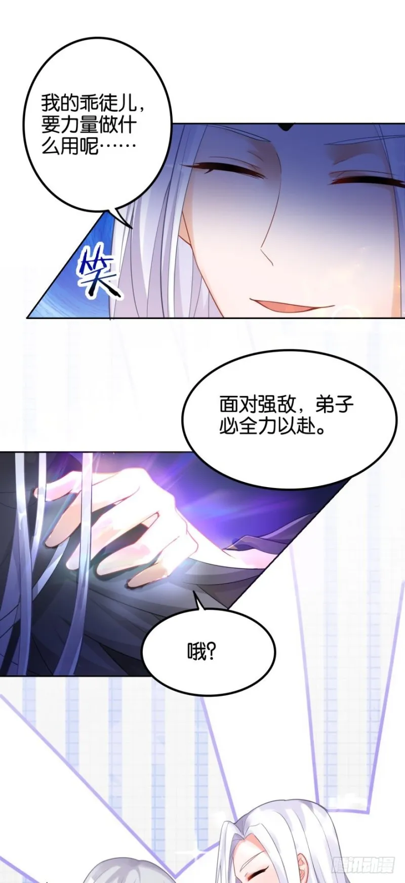164回：你击杀有功！ 第31页
