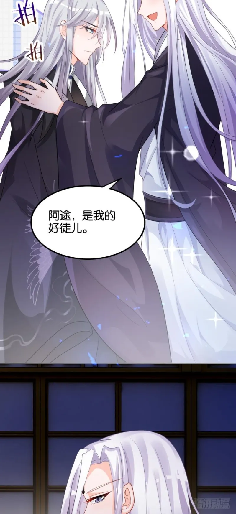 164回：你击杀有功！ 第32页