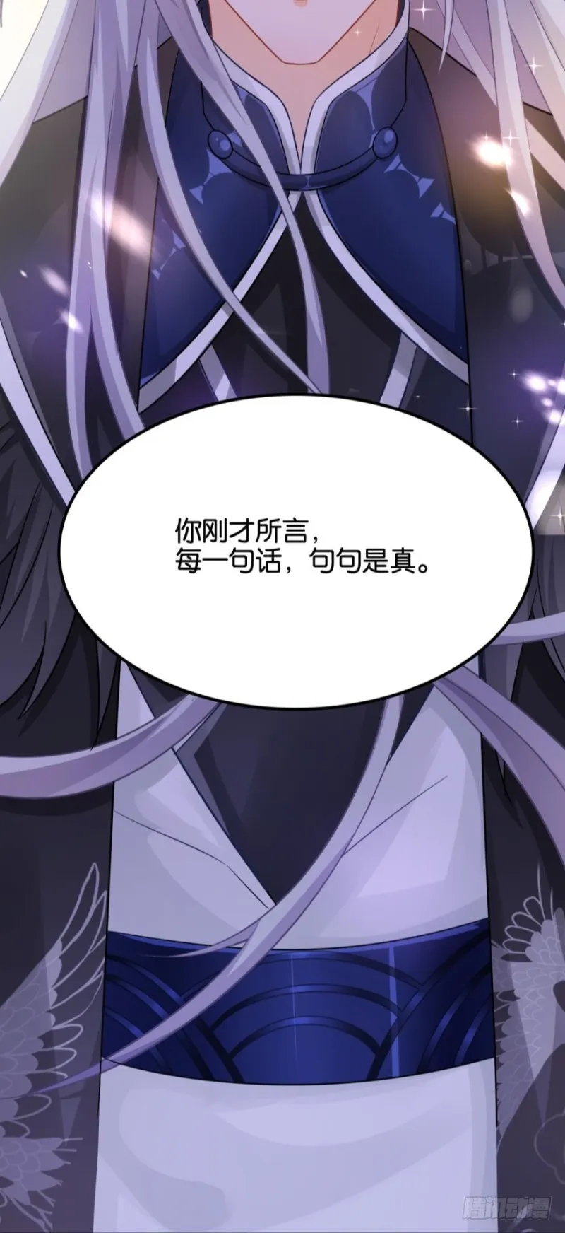 164回：你击杀有功！ 第35页