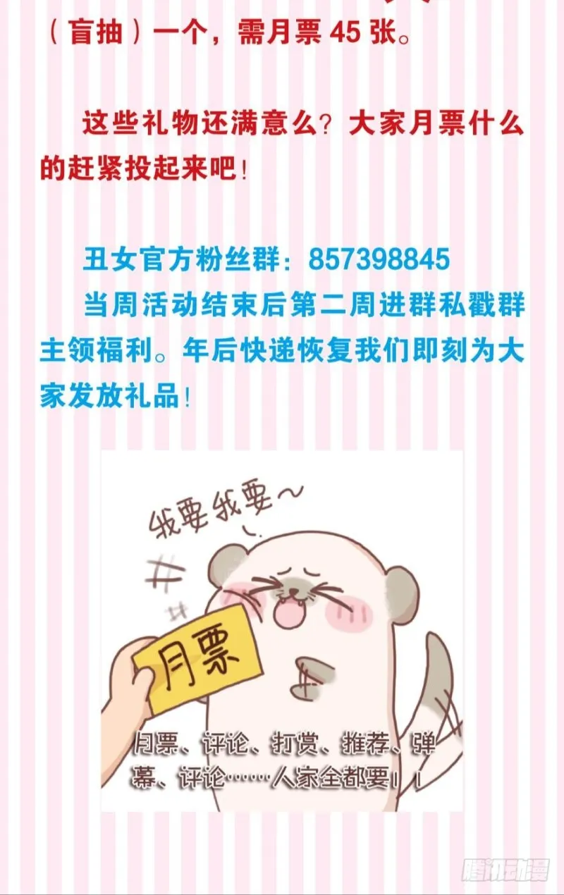 164回：你击杀有功！ 第38页
