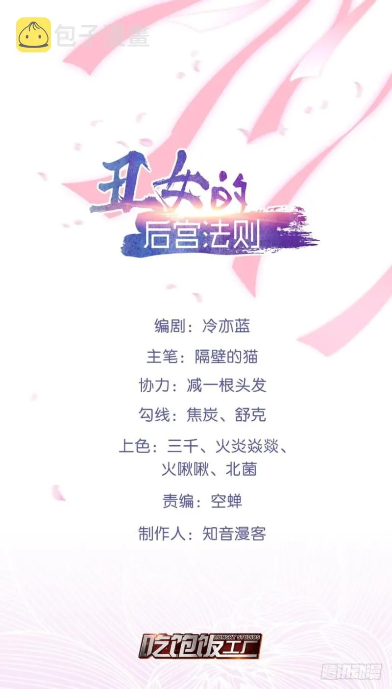 165：新夫君，进门！ 第2页