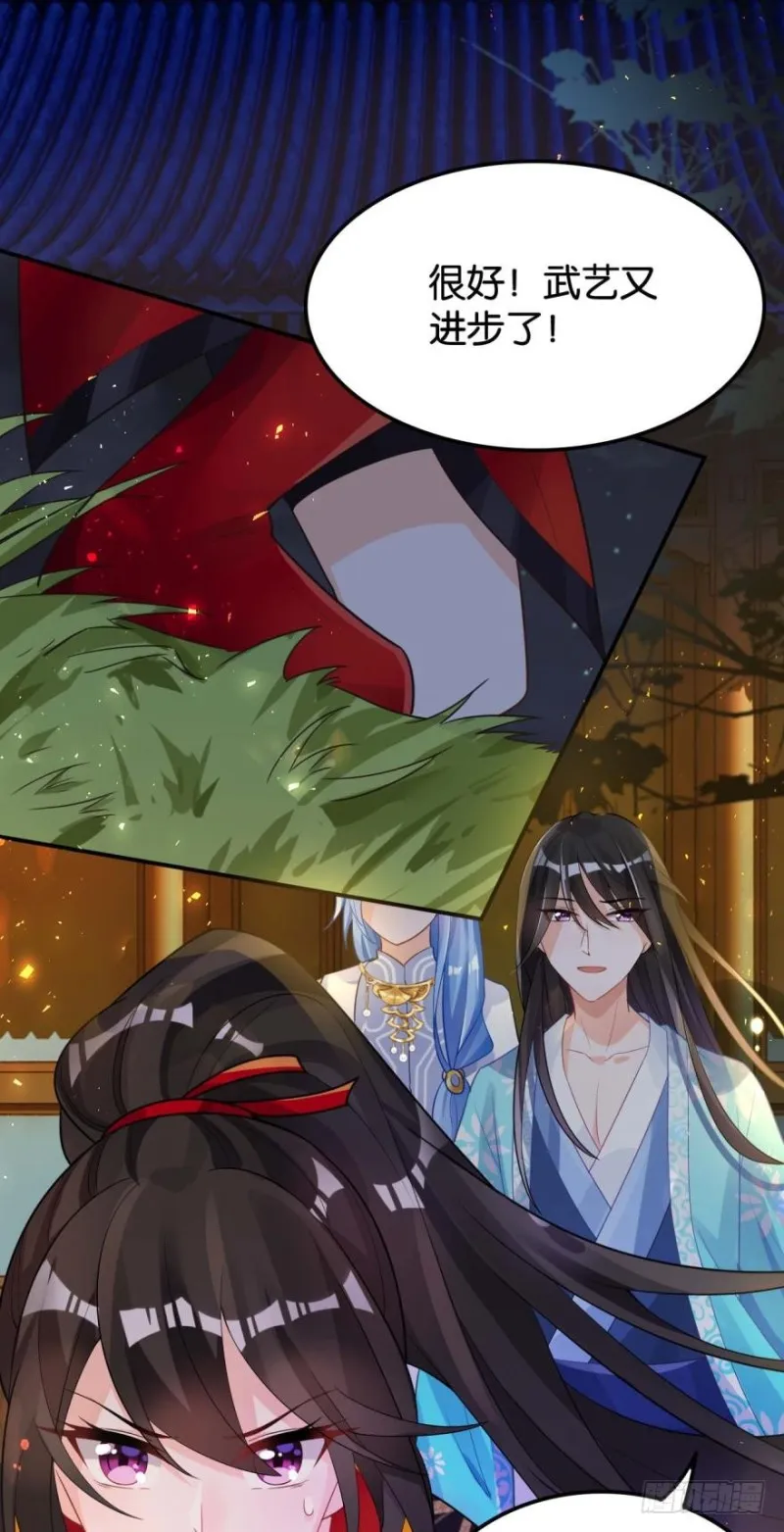 165：新夫君，进门！ 第7页
