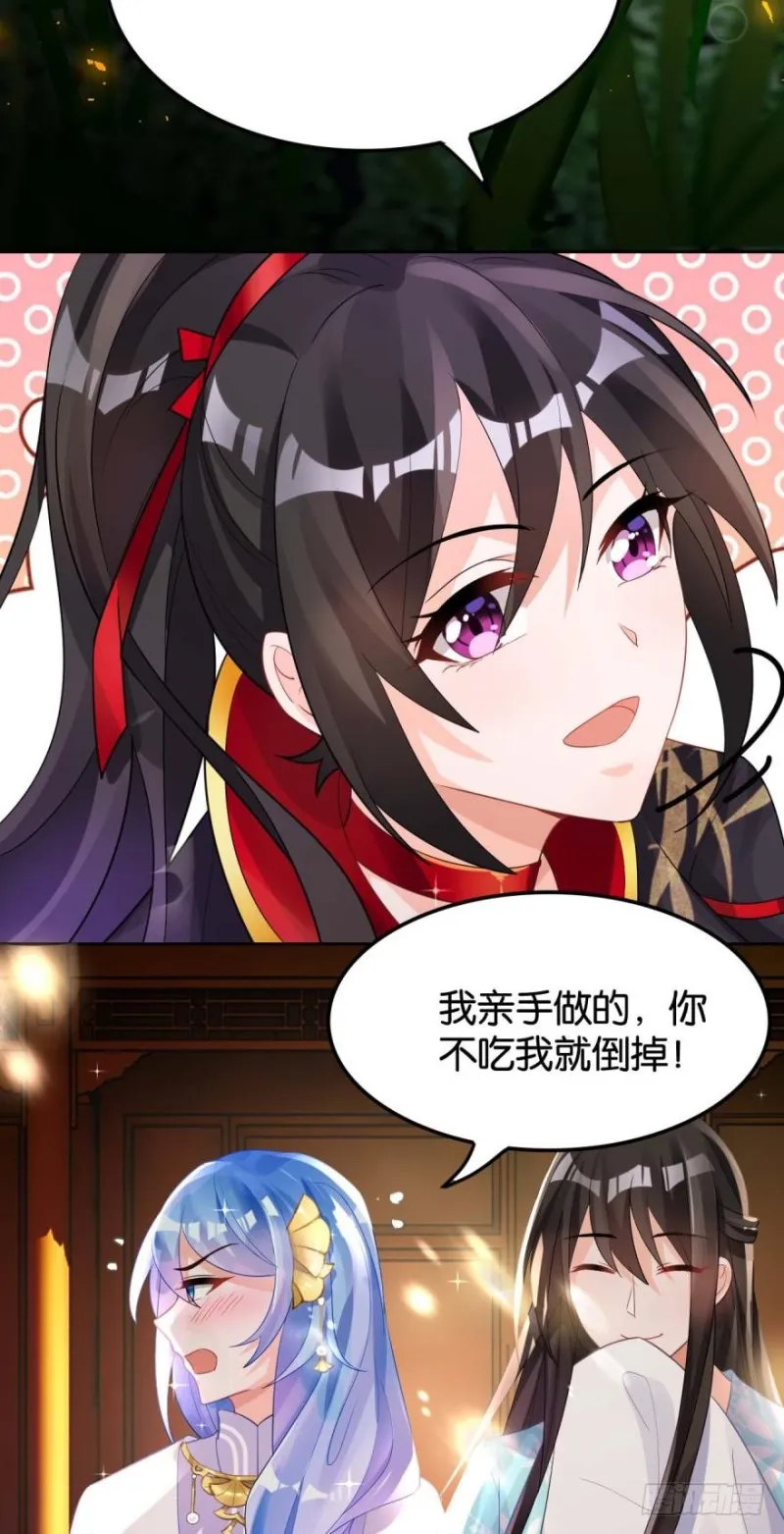 165：新夫君，进门！ 第9页