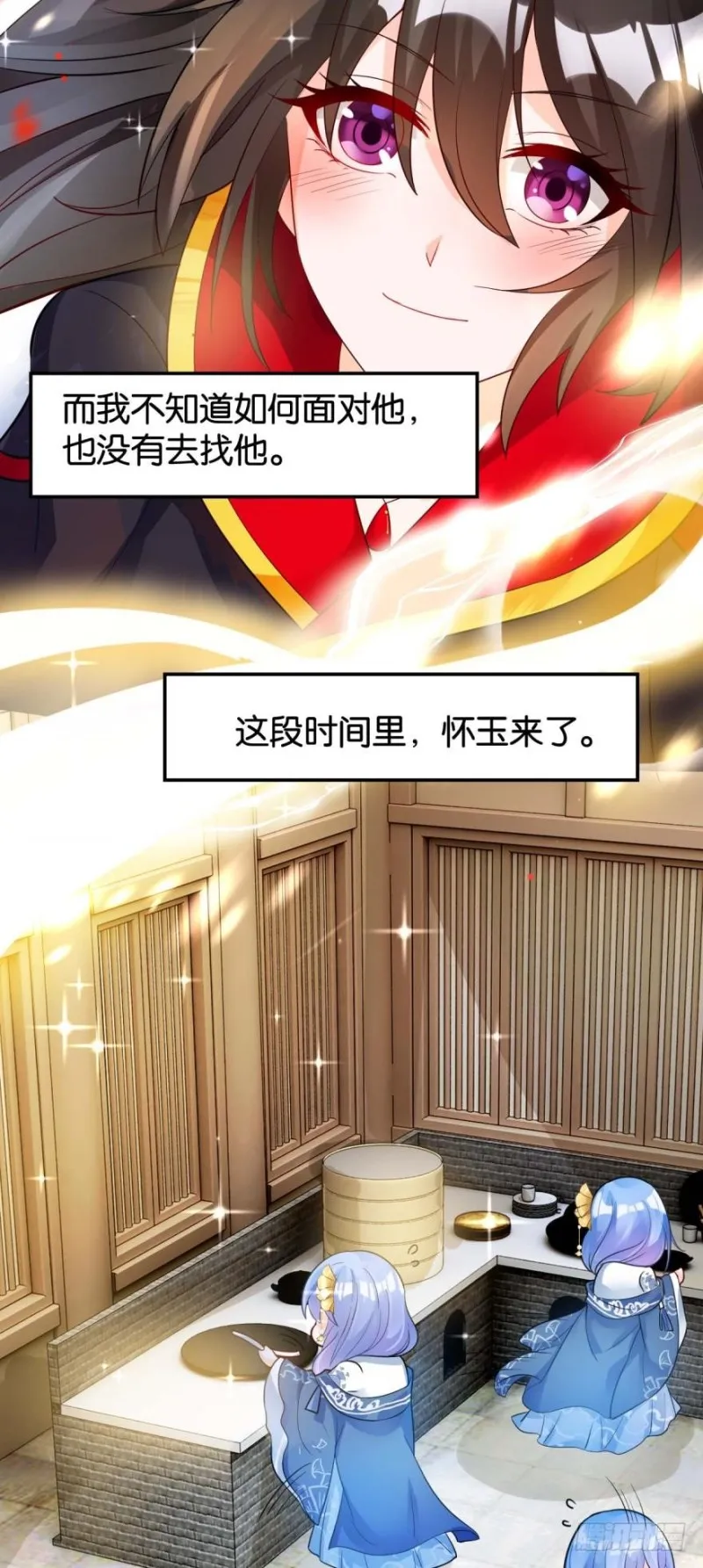 165：新夫君，进门！ 第12页