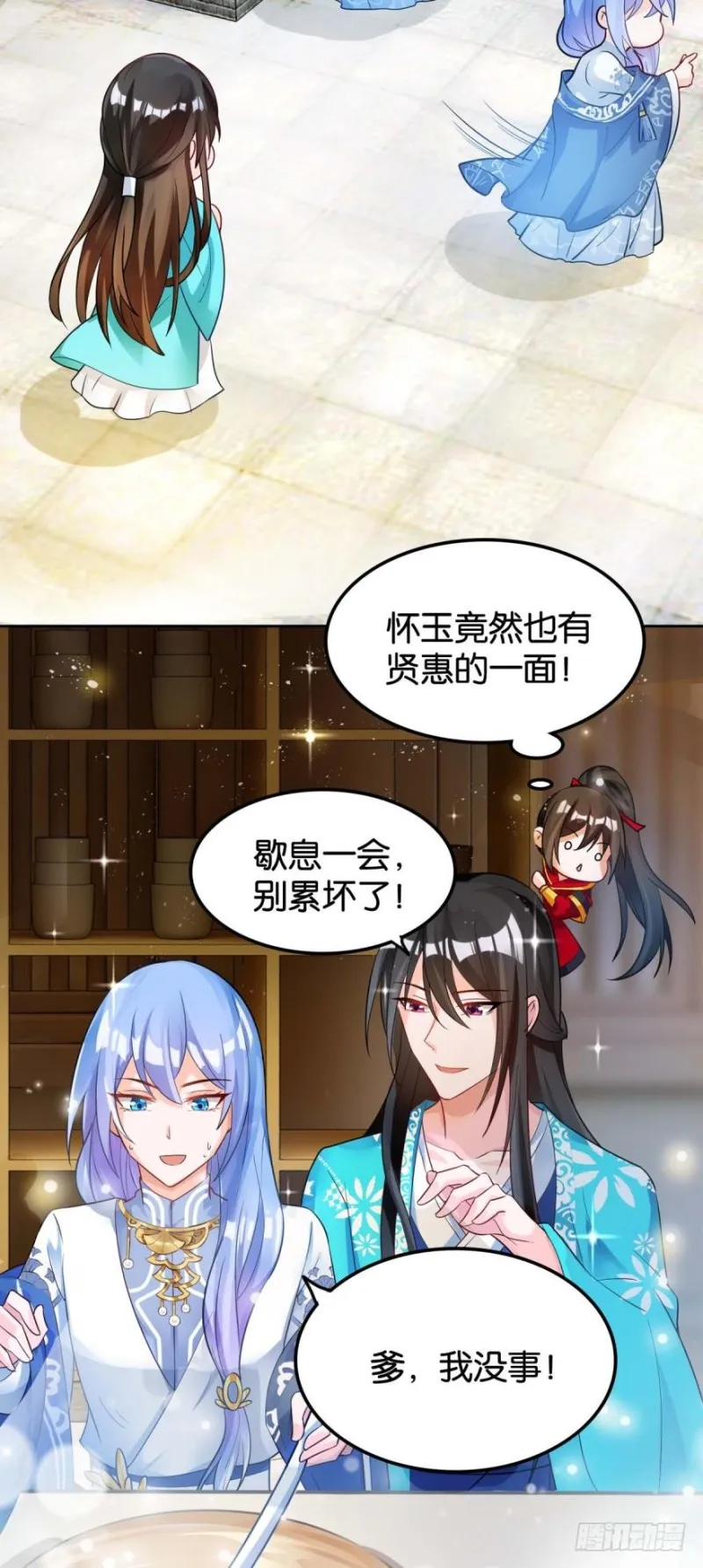 165：新夫君，进门！ 第13页