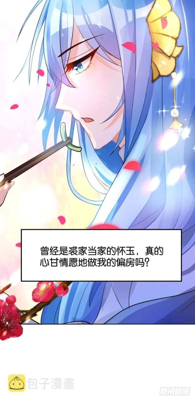 165：新夫君，进门！ 第18页
