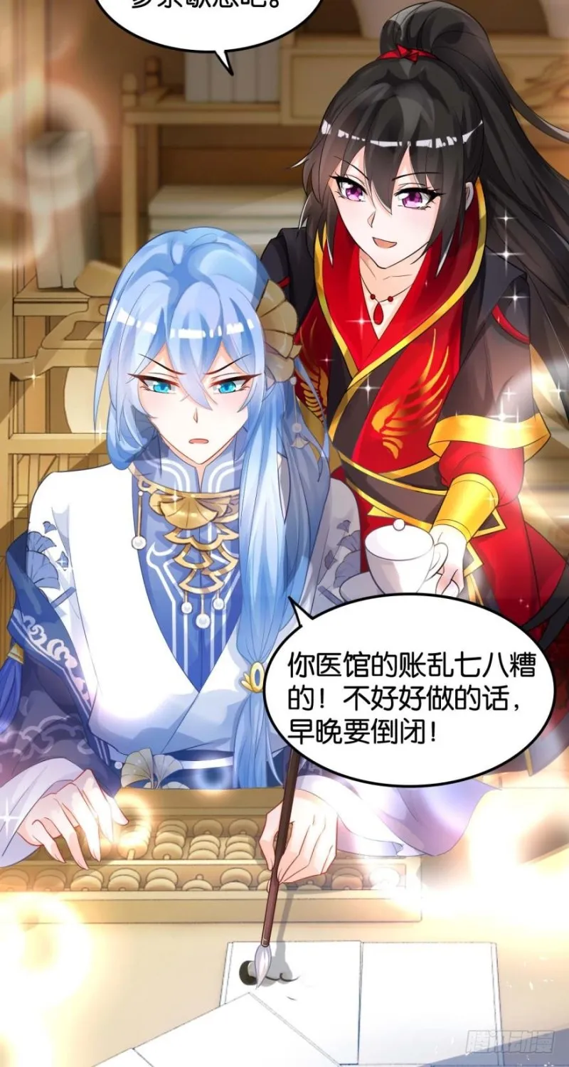 165：新夫君，进门！ 第21页