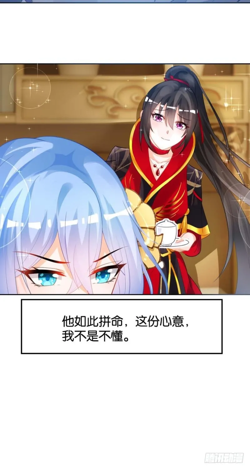 165：新夫君，进门！ 第23页