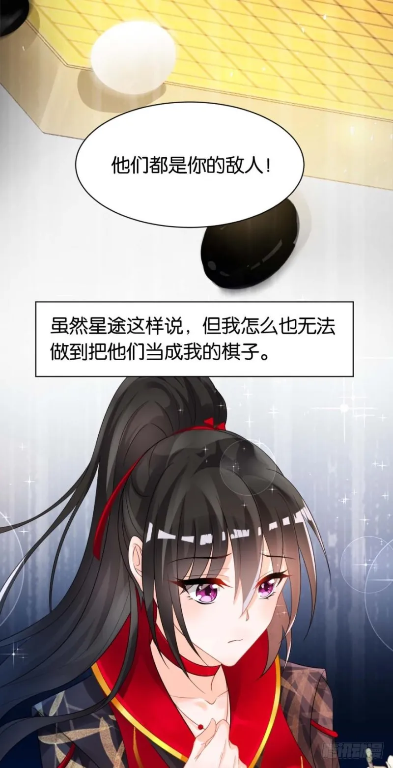 165：新夫君，进门！ 第26页