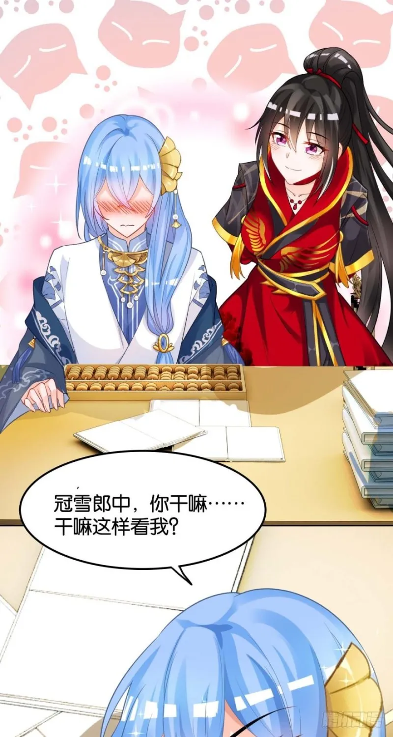 165：新夫君，进门！ 第28页