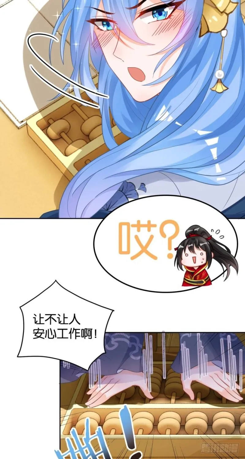 165：新夫君，进门！ 第29页