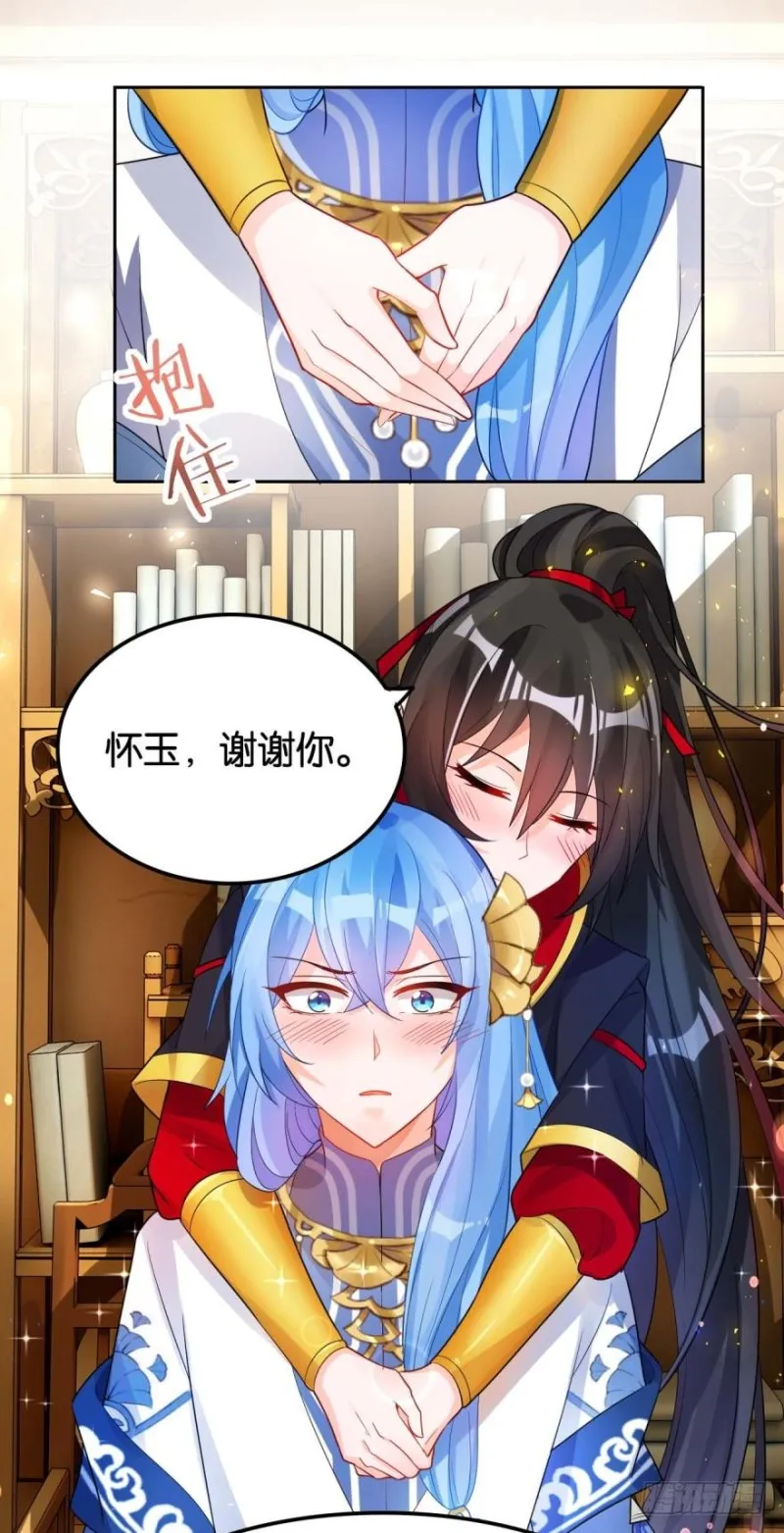 165：新夫君，进门！ 第33页