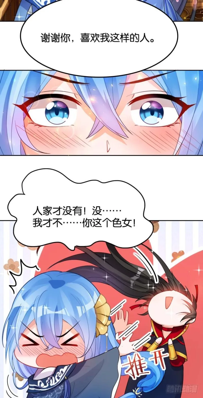 165：新夫君，进门！ 第34页