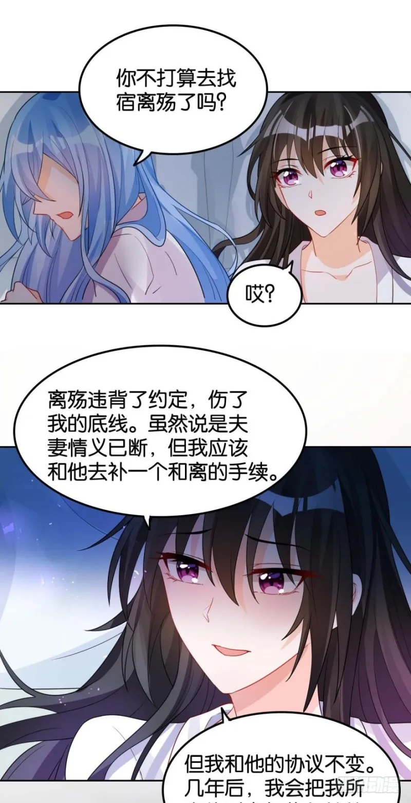 165：新夫君，进门！ 第37页