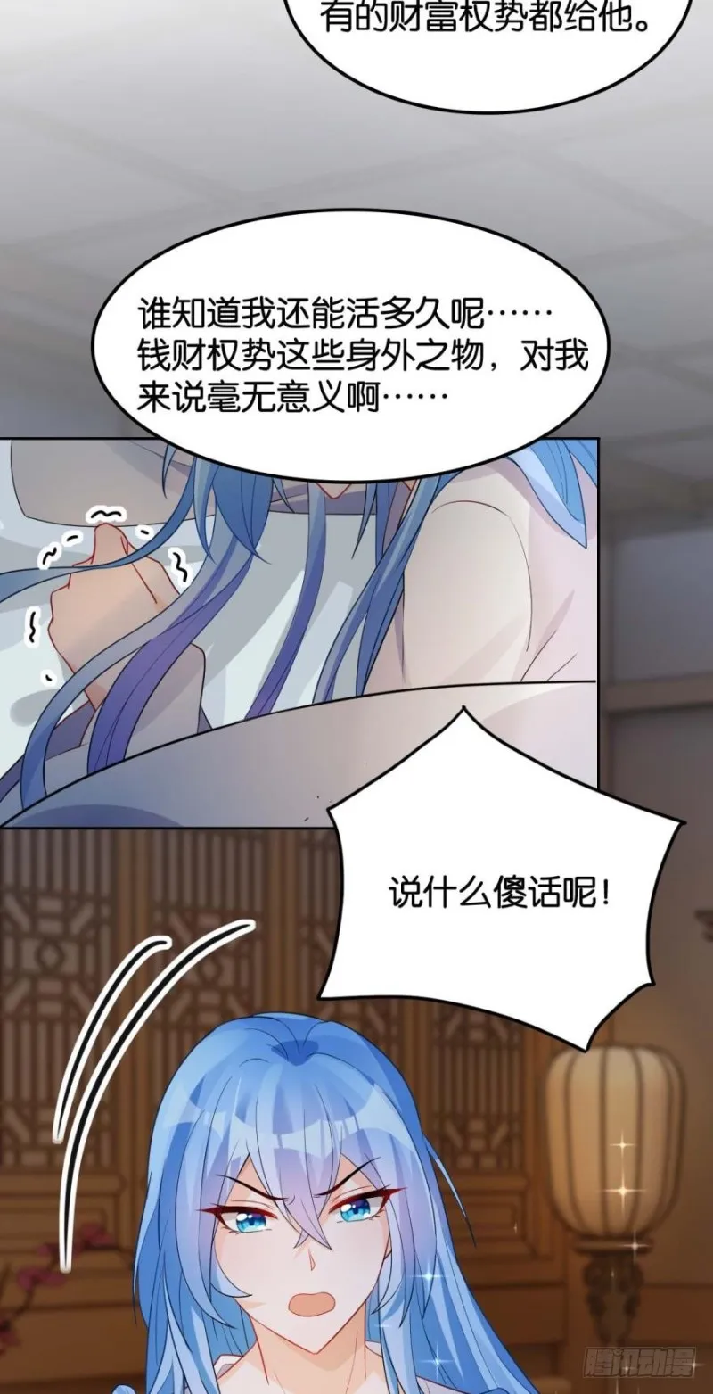165：新夫君，进门！ 第38页