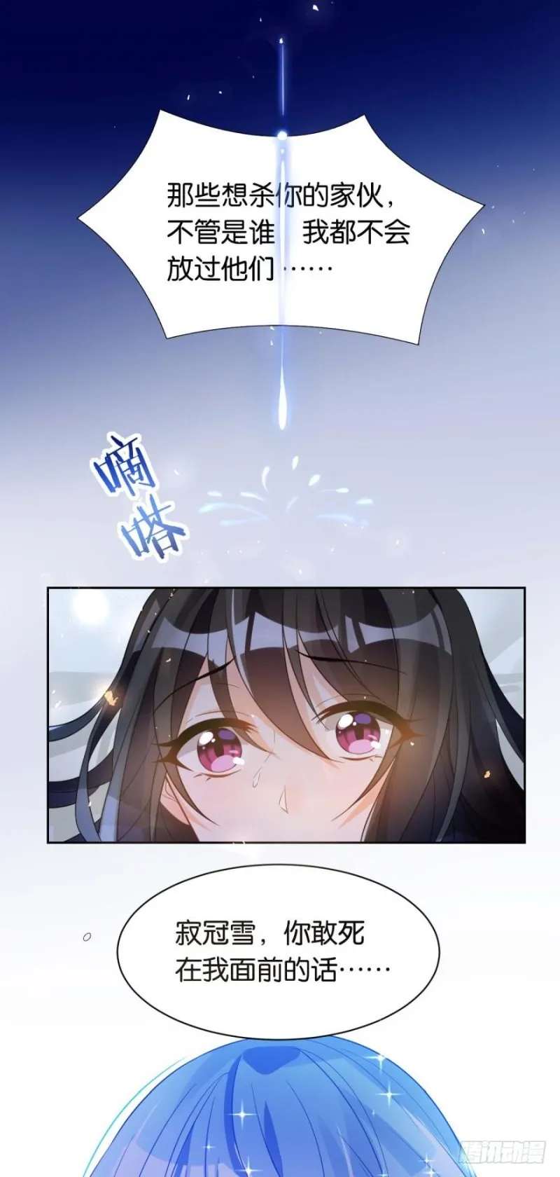 165：新夫君，进门！ 第41页