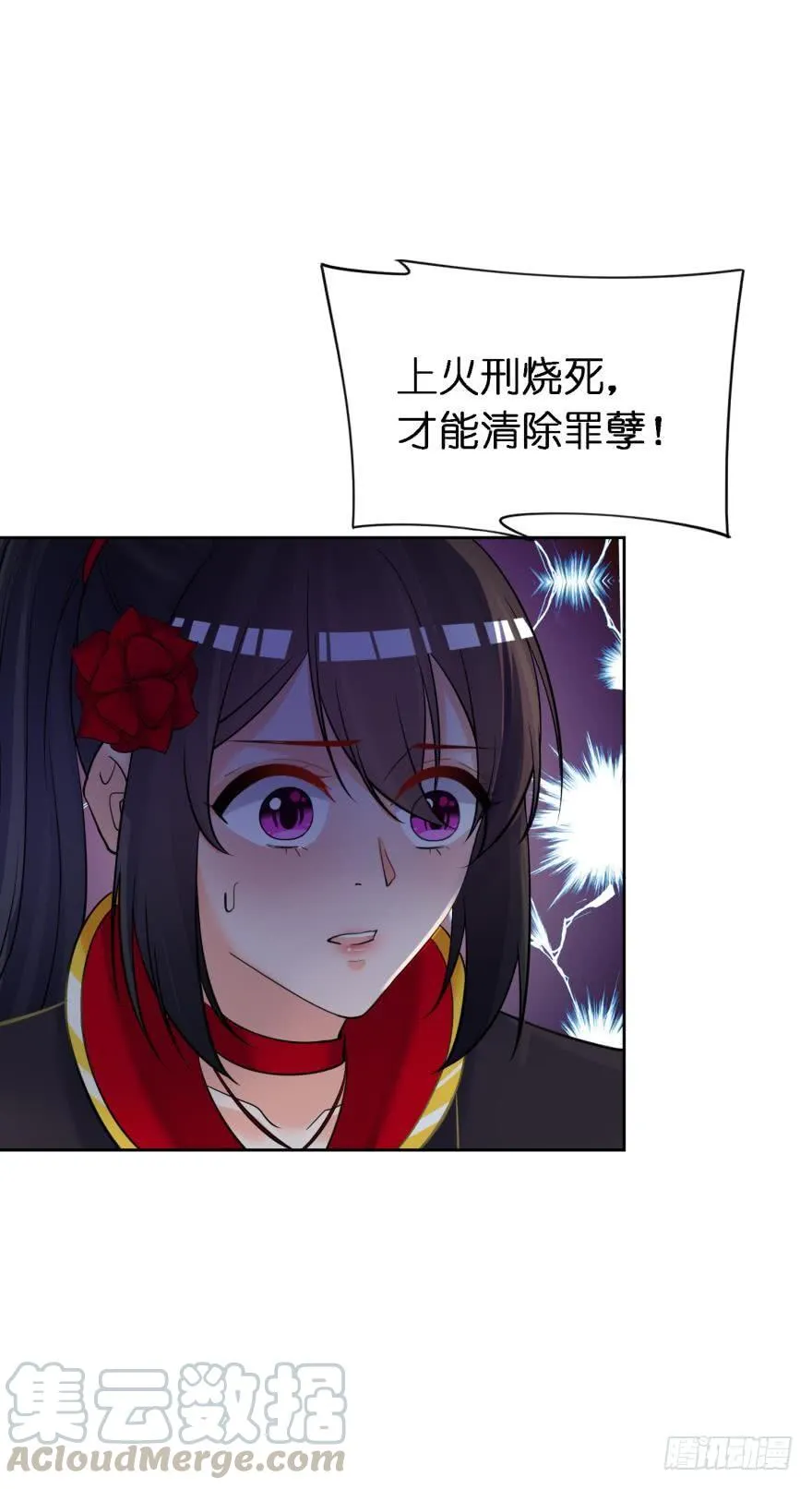 第166话：你诱骗了他 第3页