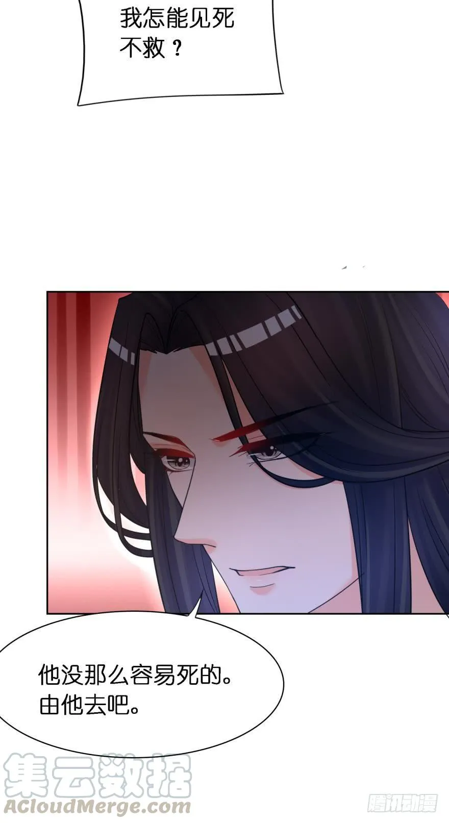 第166话：你诱骗了他 第11页