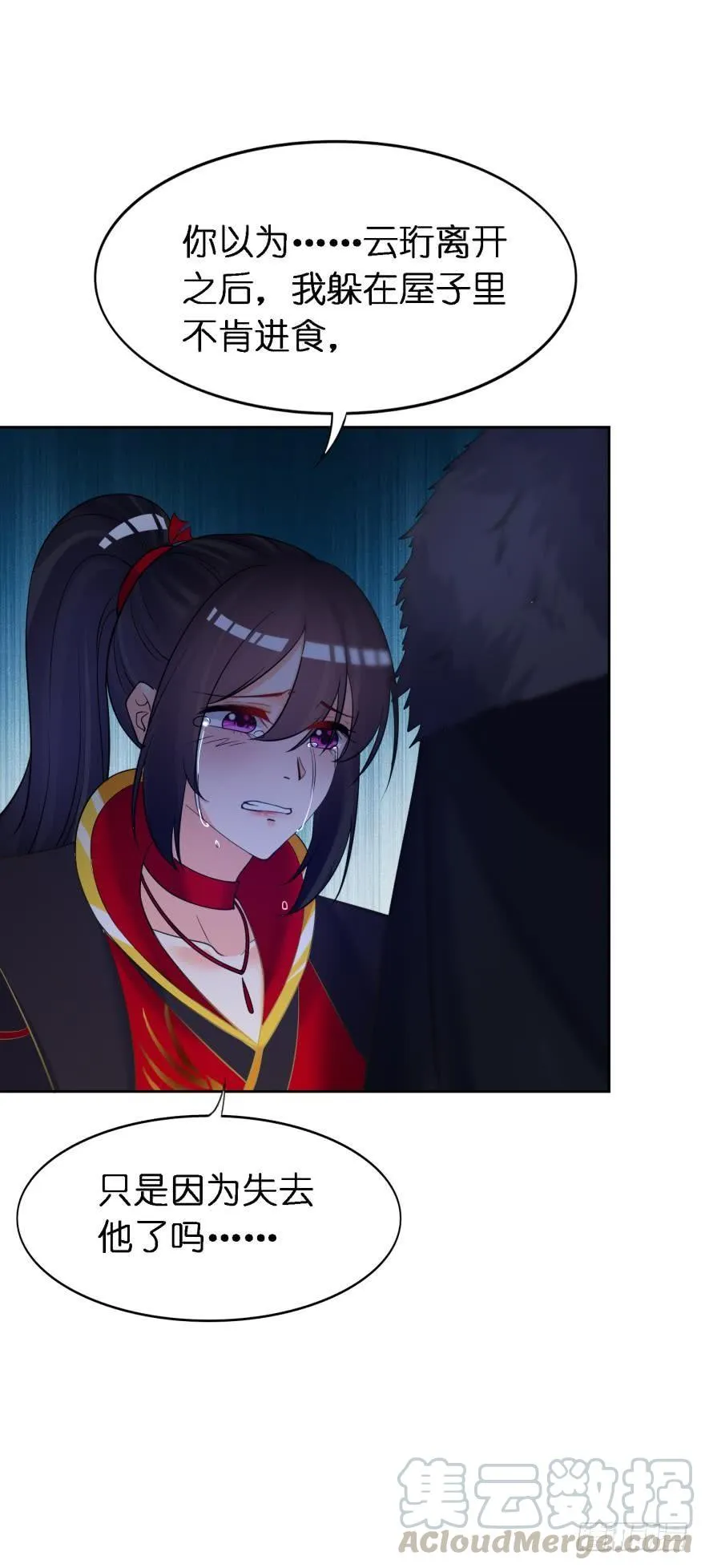 第166话：你诱骗了他 第17页