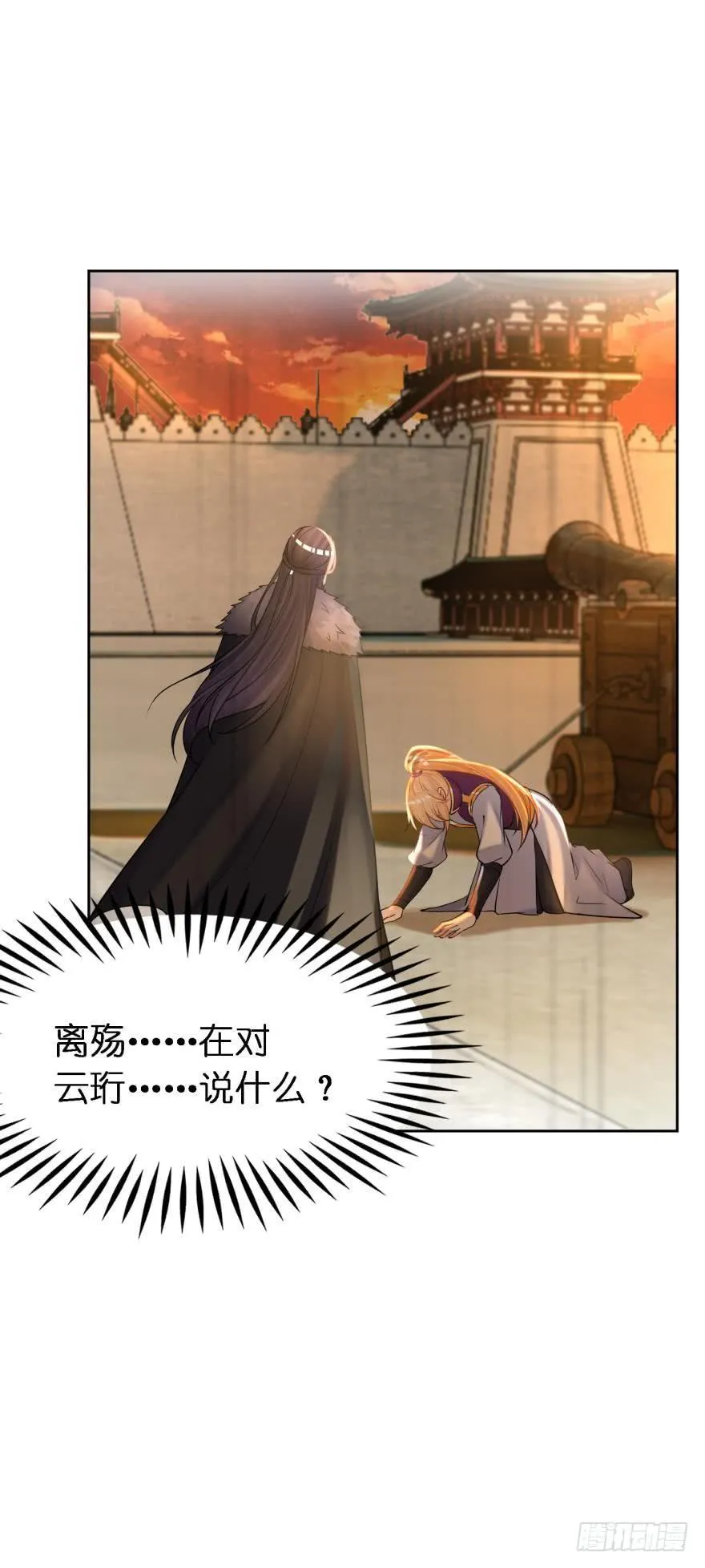 第166话：你诱骗了他 第20页