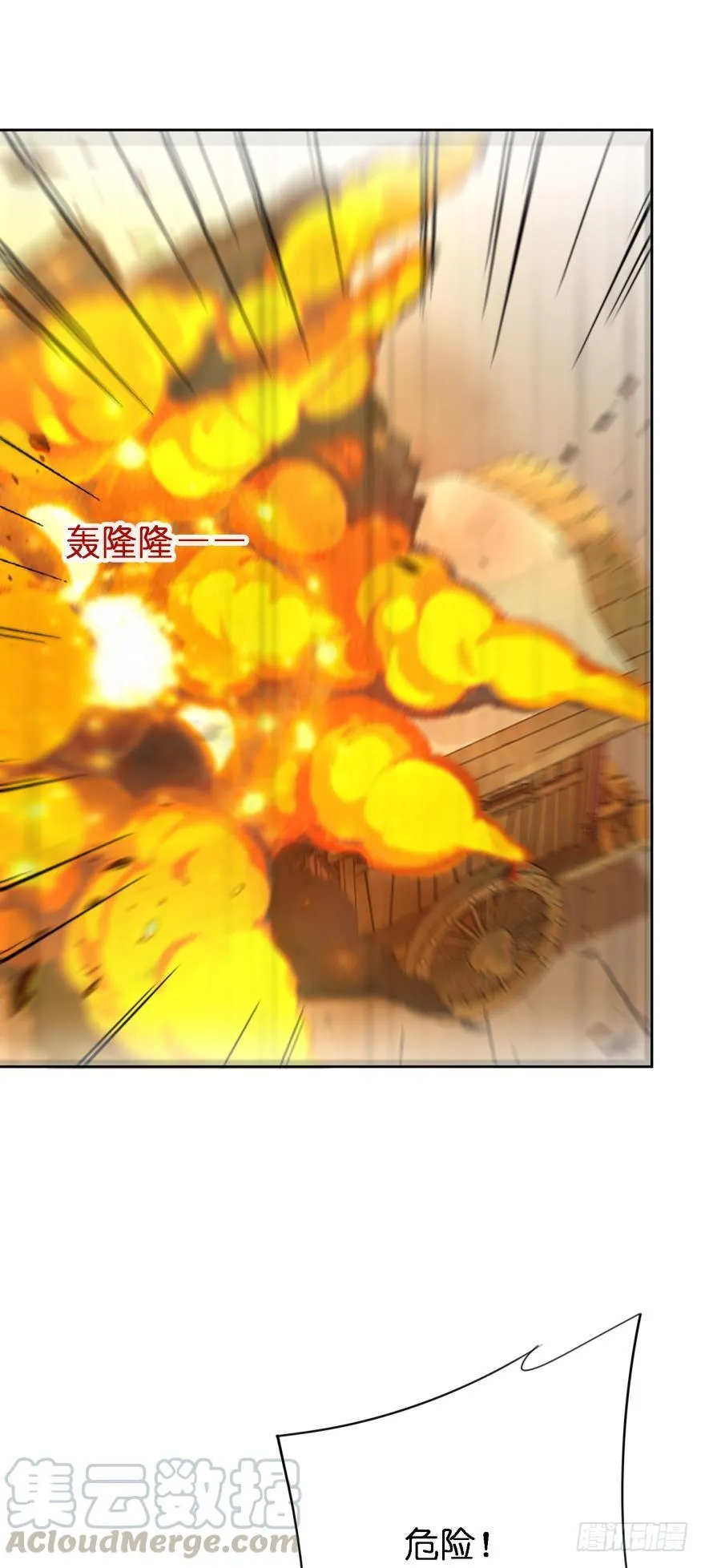 第166话：你诱骗了他 第21页