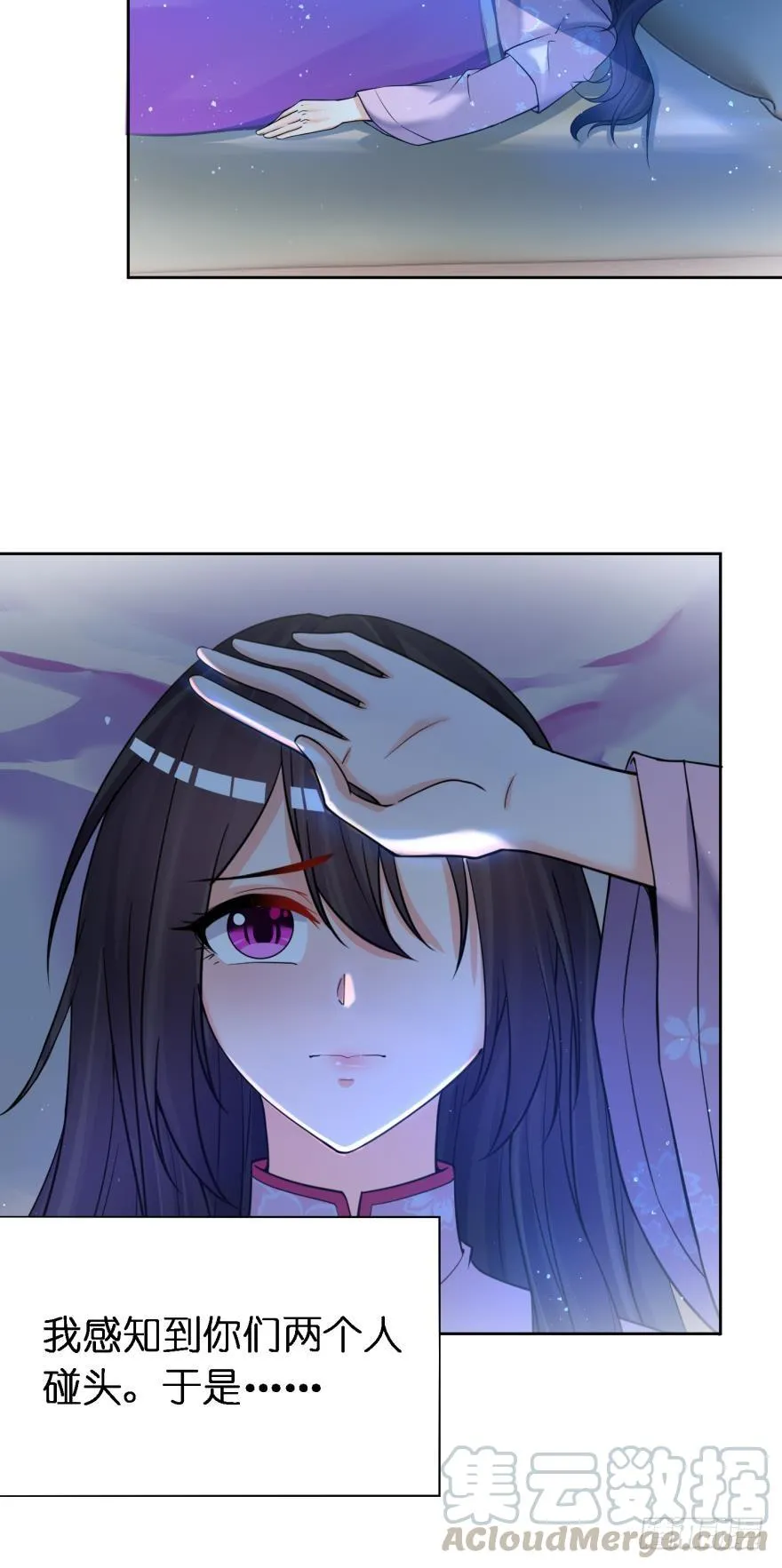 第166话：你诱骗了他 第31页