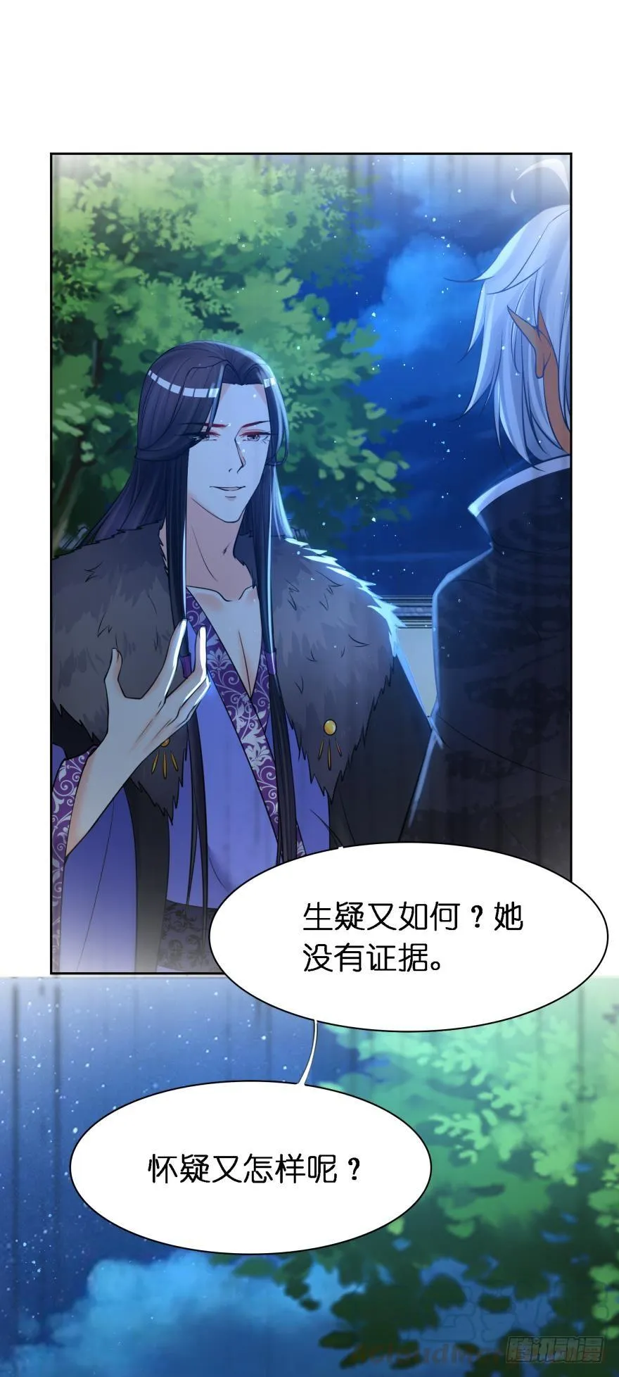第166话：你诱骗了他 第33页