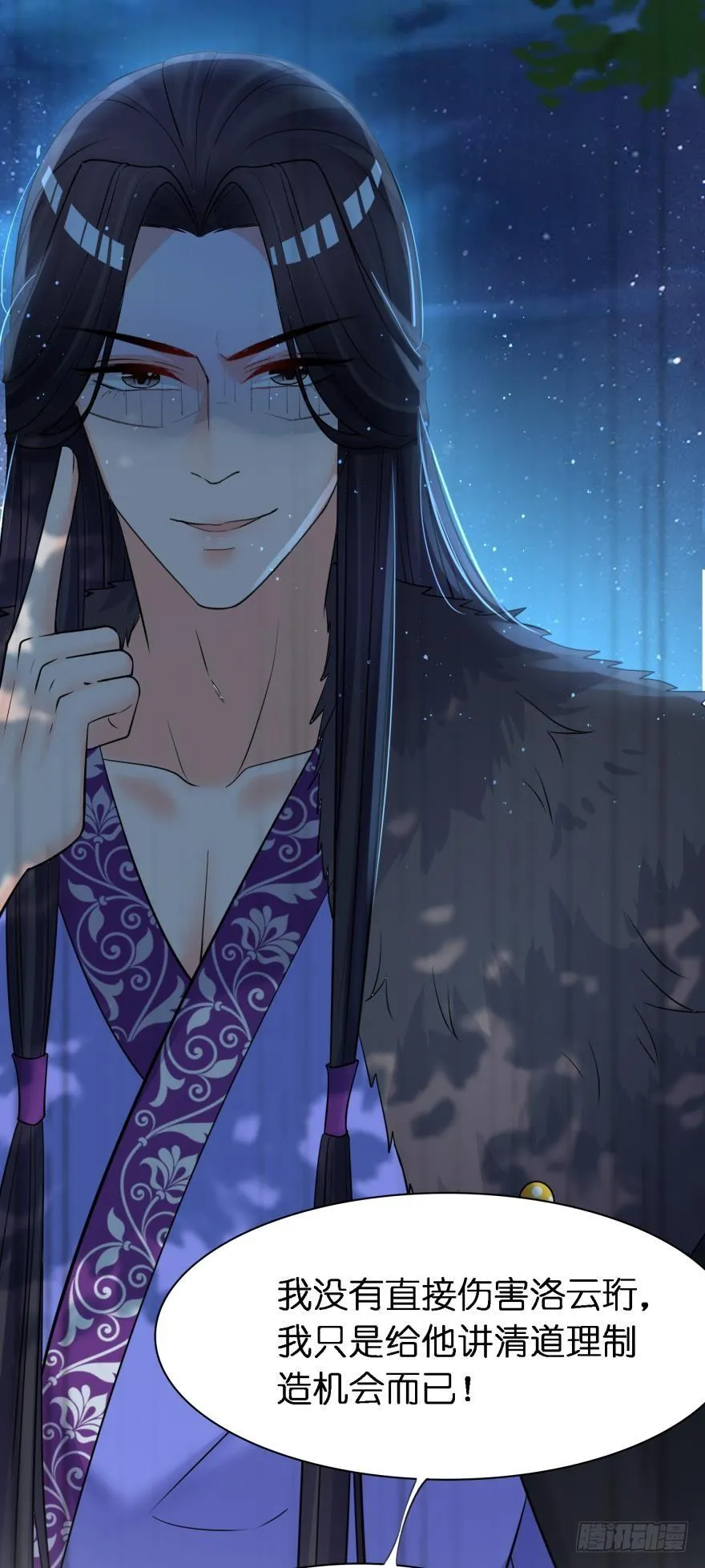 第166话：你诱骗了他 第34页