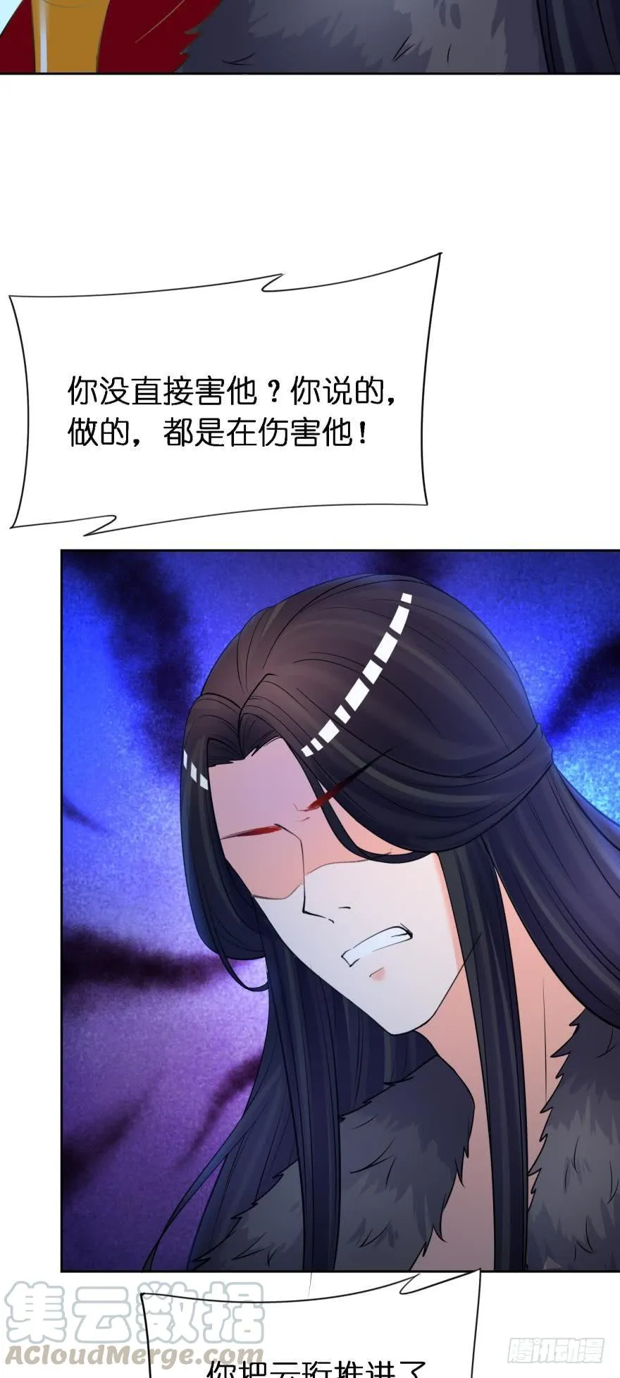 第166话：你诱骗了他 第37页
