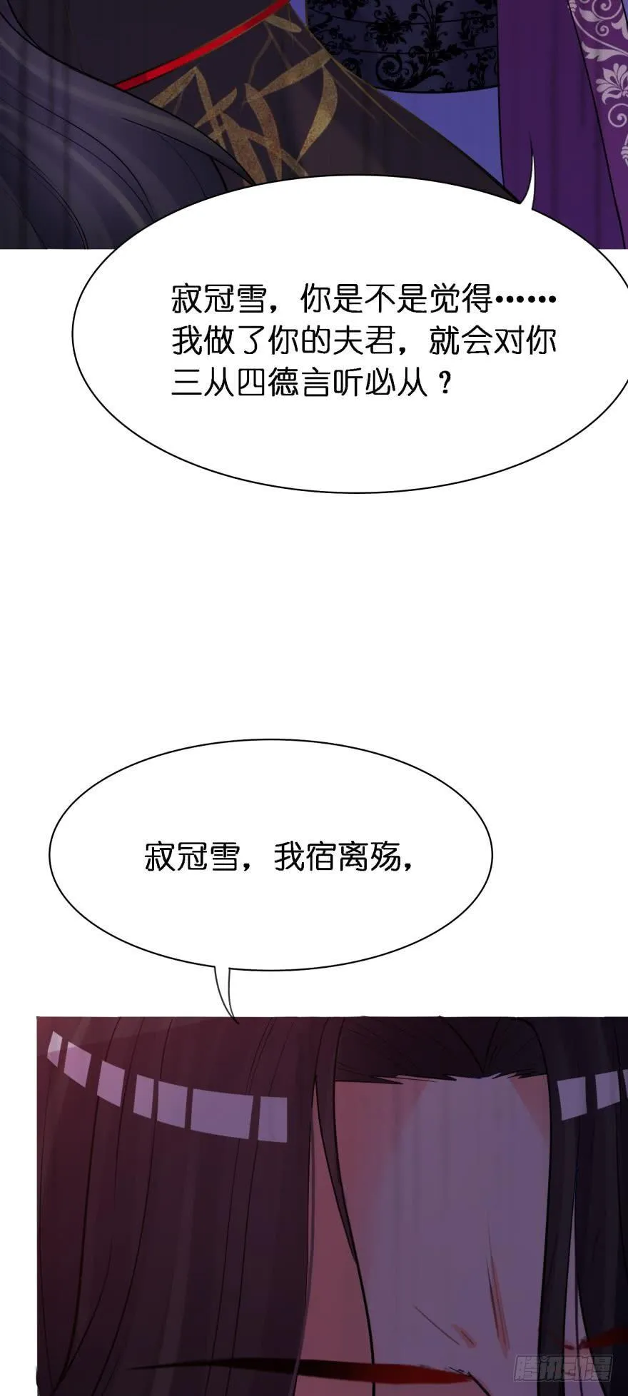 第166话：你诱骗了他 第40页