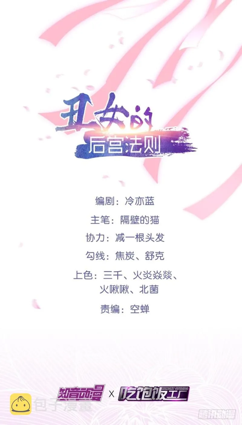 167：牛刀小试虐个渣 第2页