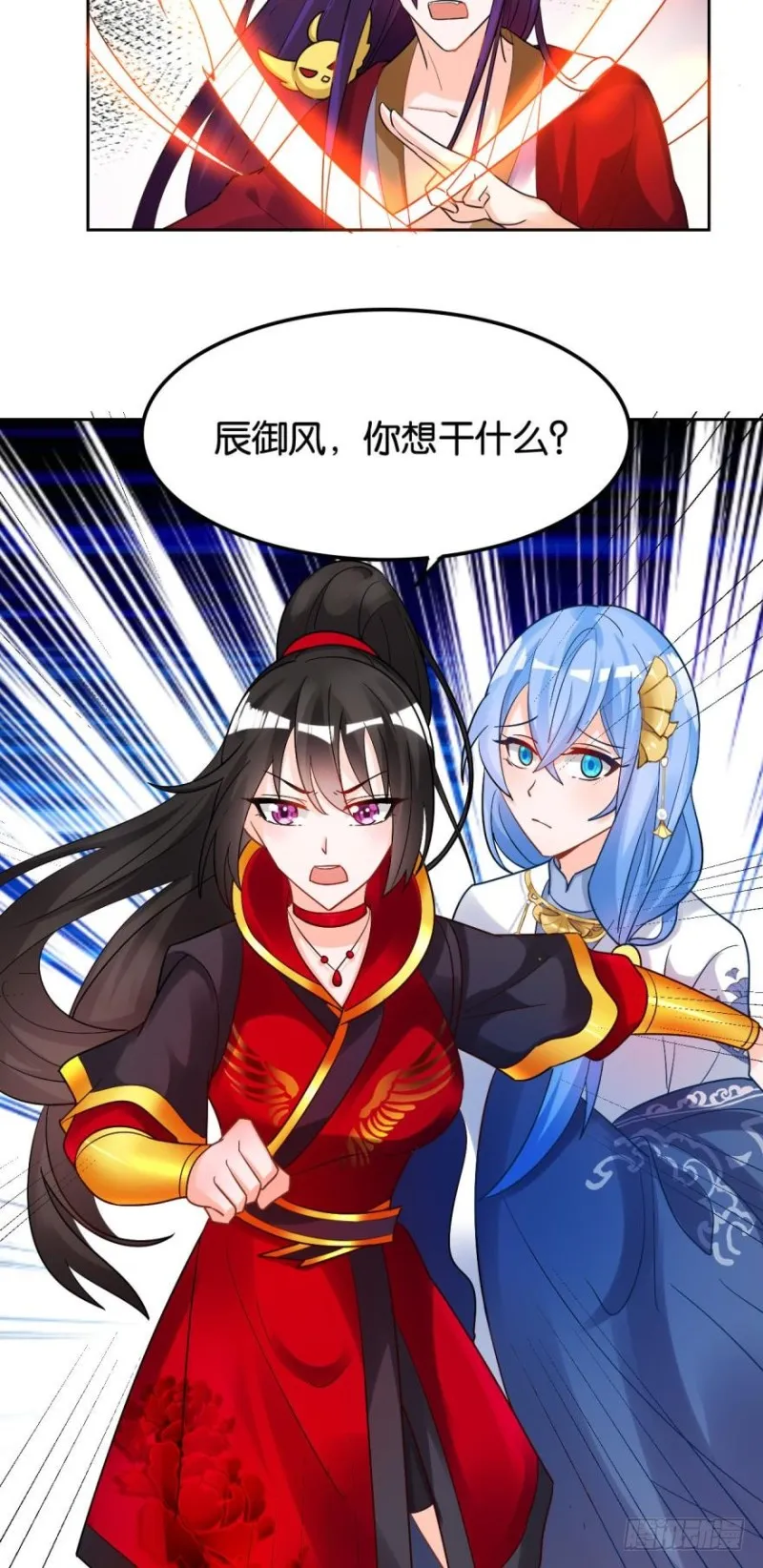167：牛刀小试虐个渣 第4页