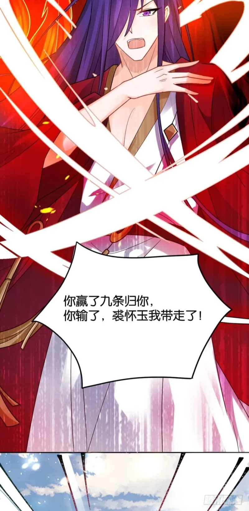 167：牛刀小试虐个渣 第8页