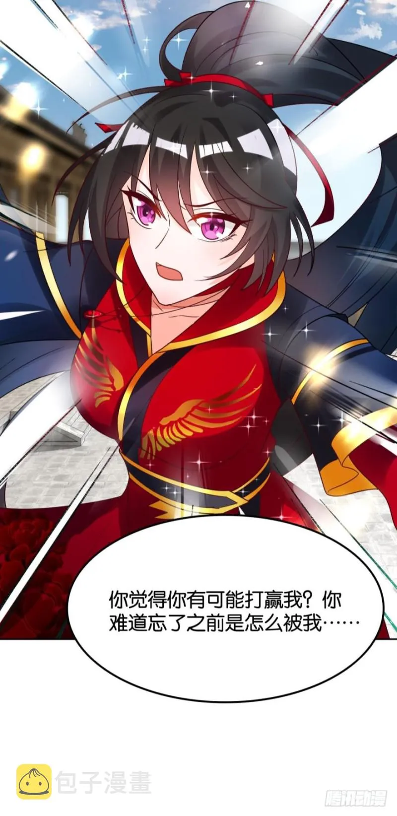 167：牛刀小试虐个渣 第9页