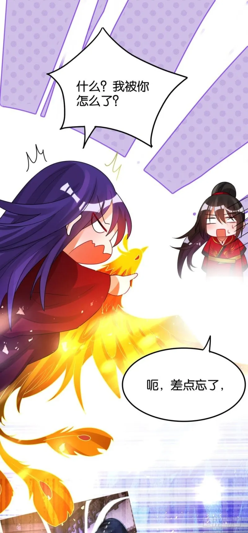 167：牛刀小试虐个渣 第10页