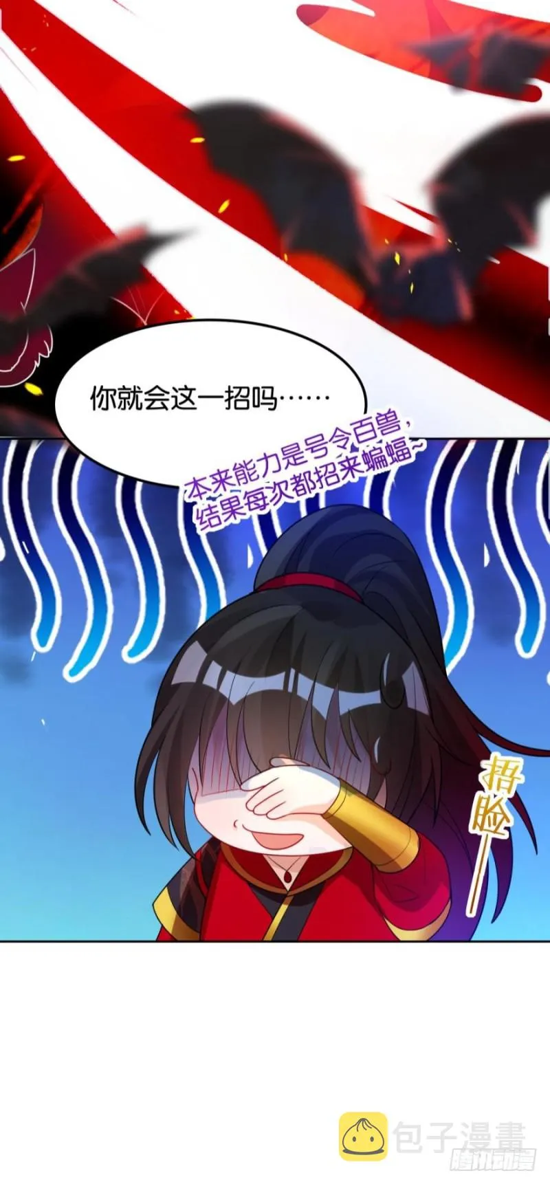 167：牛刀小试虐个渣 第14页