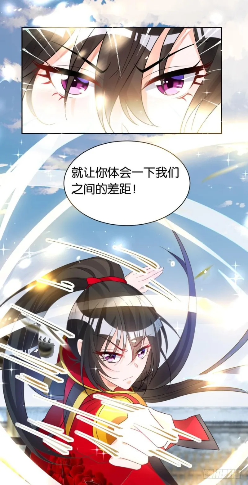 167：牛刀小试虐个渣 第15页