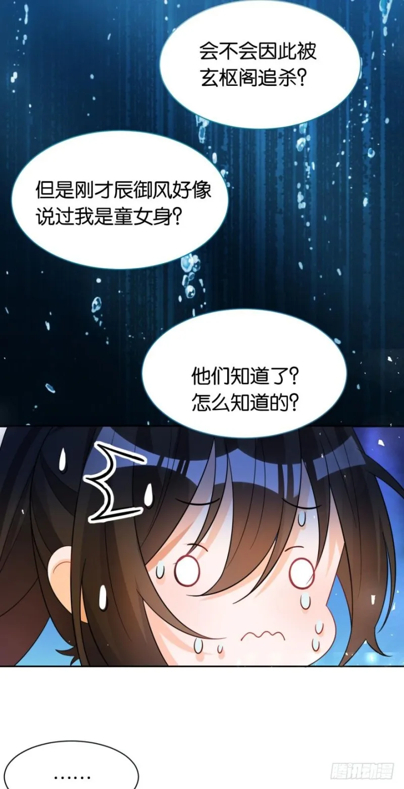 167：牛刀小试虐个渣 第17页