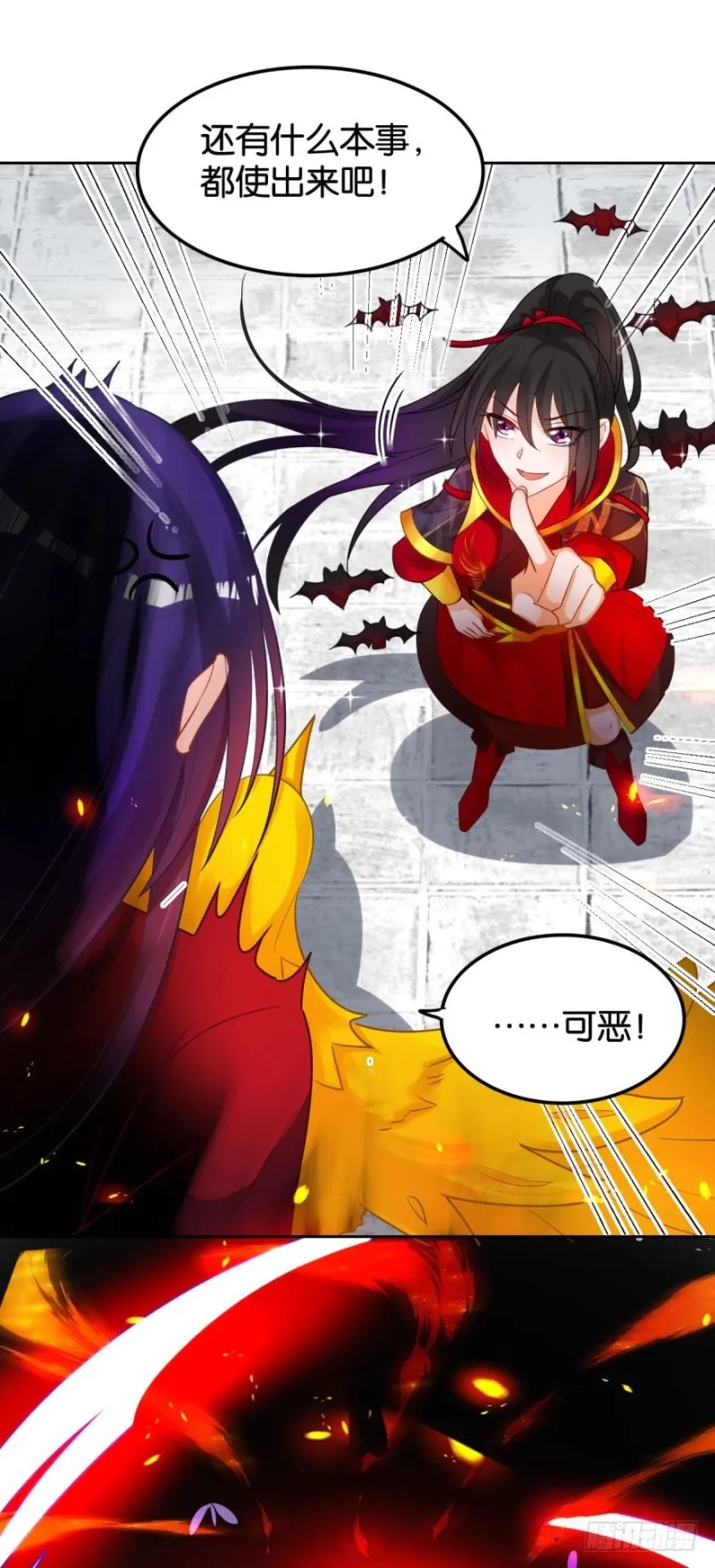 167：牛刀小试虐个渣 第23页