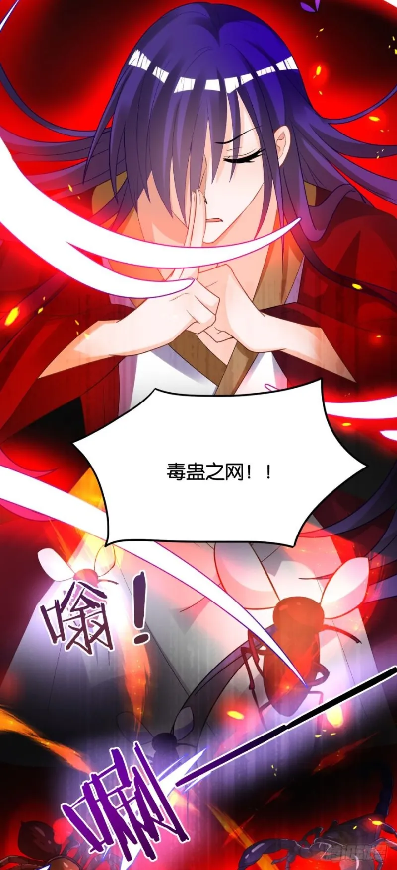 167：牛刀小试虐个渣 第24页