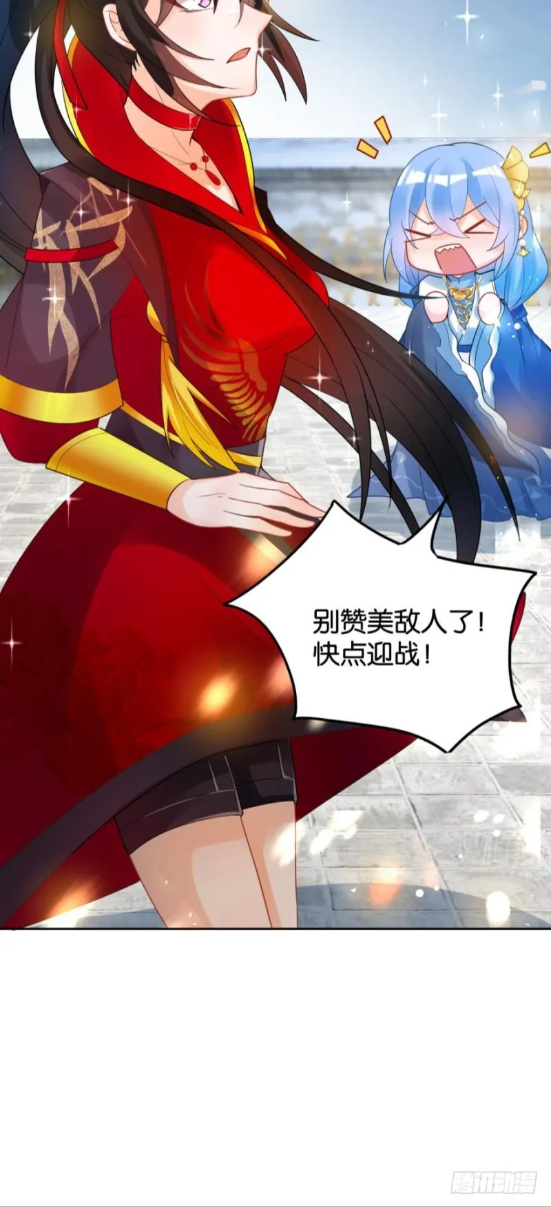 167：牛刀小试虐个渣 第27页