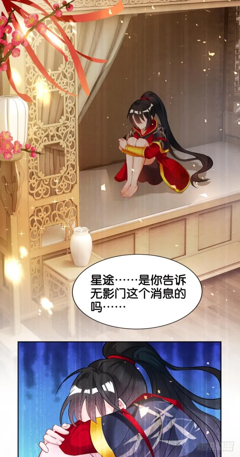 168：卜星途，该你了！ 第3页