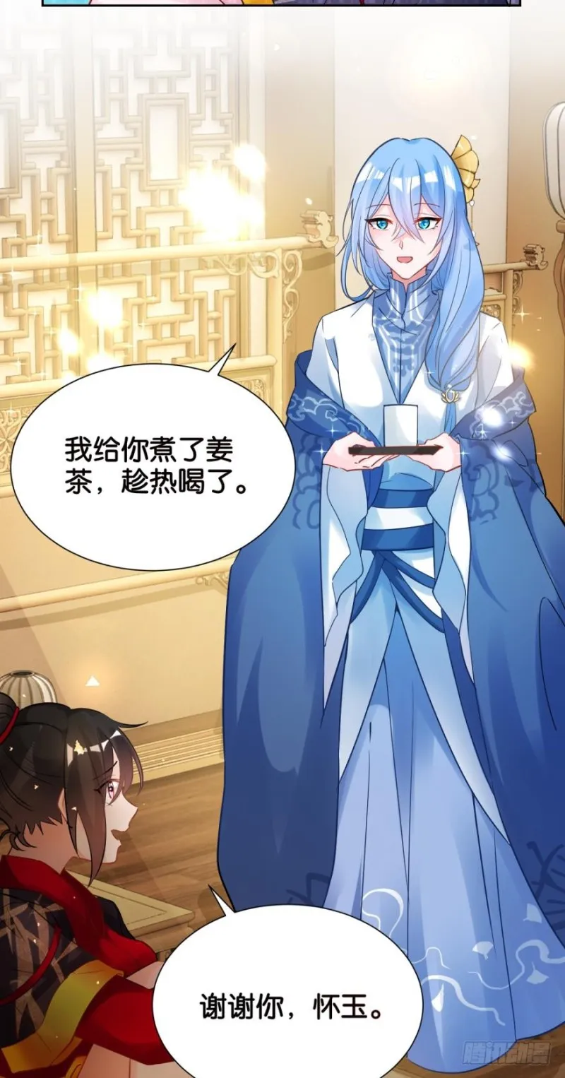 168：卜星途，该你了！ 第4页
