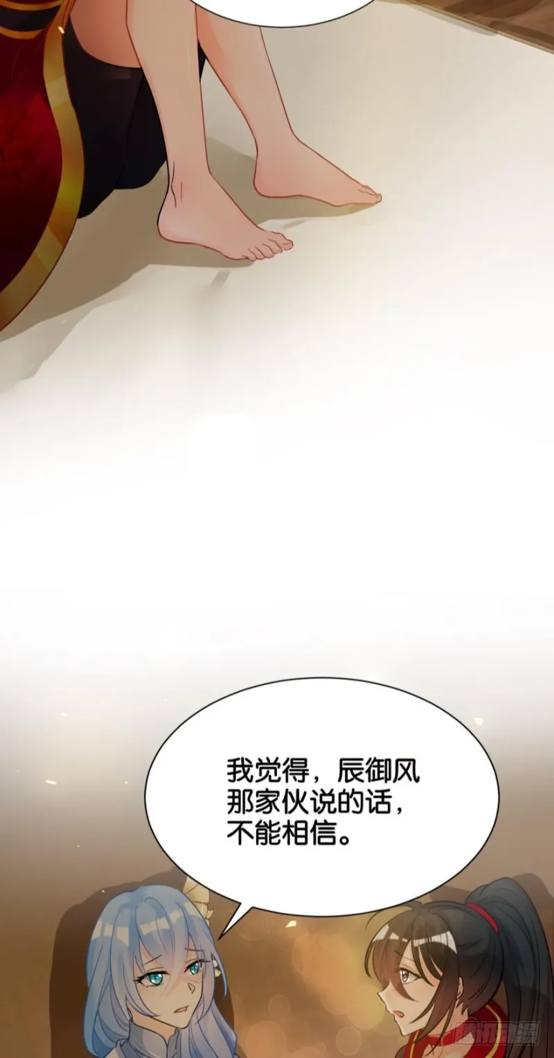 168：卜星途，该你了！ 第5页