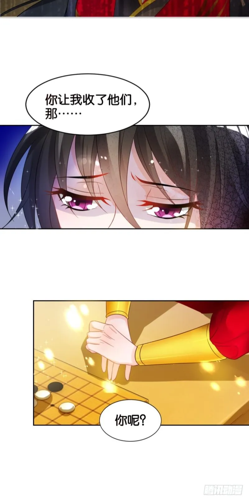 168：卜星途，该你了！ 第12页