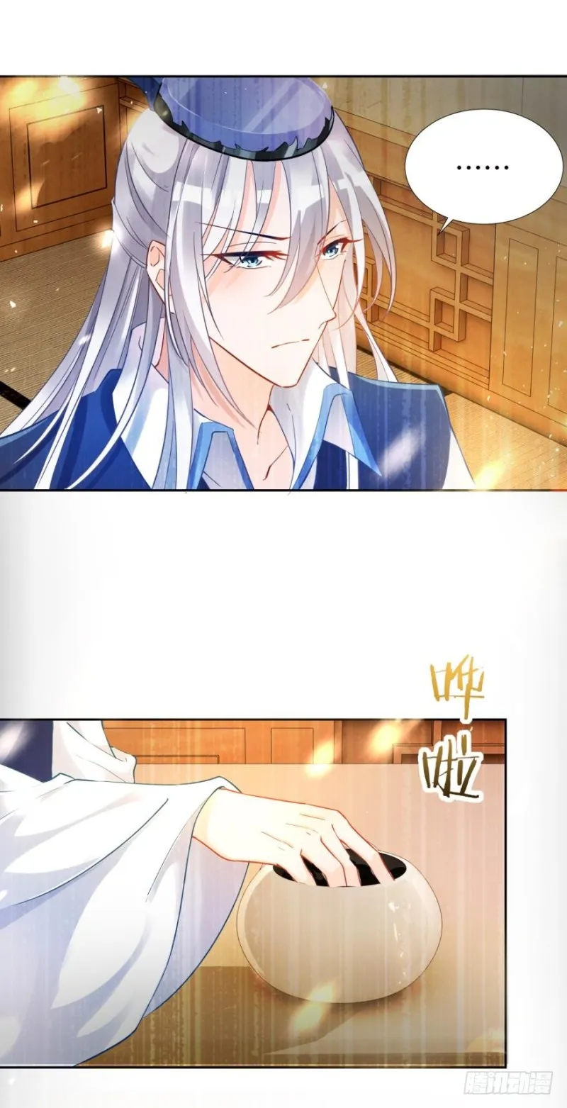 168：卜星途，该你了！ 第13页