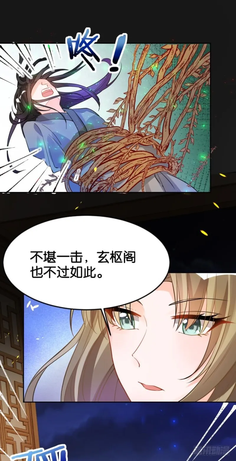 168：卜星途，该你了！ 第21页