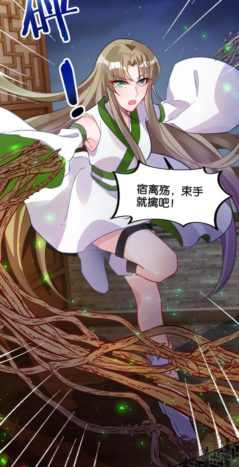 168：卜星途，该你了！ 第22页