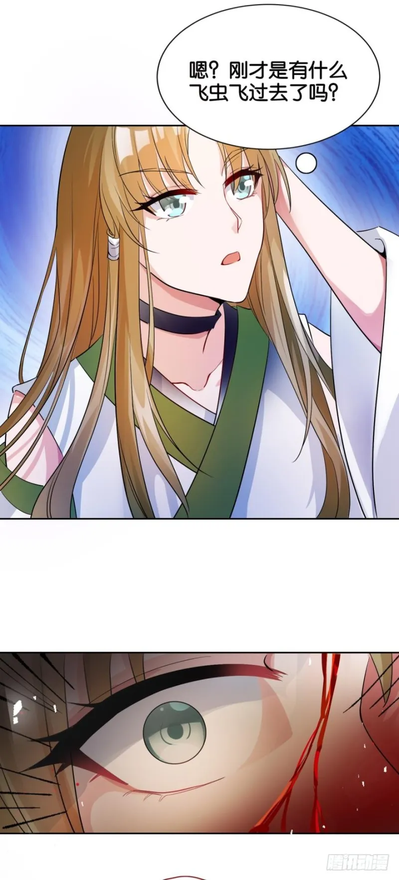 168：卜星途，该你了！ 第26页