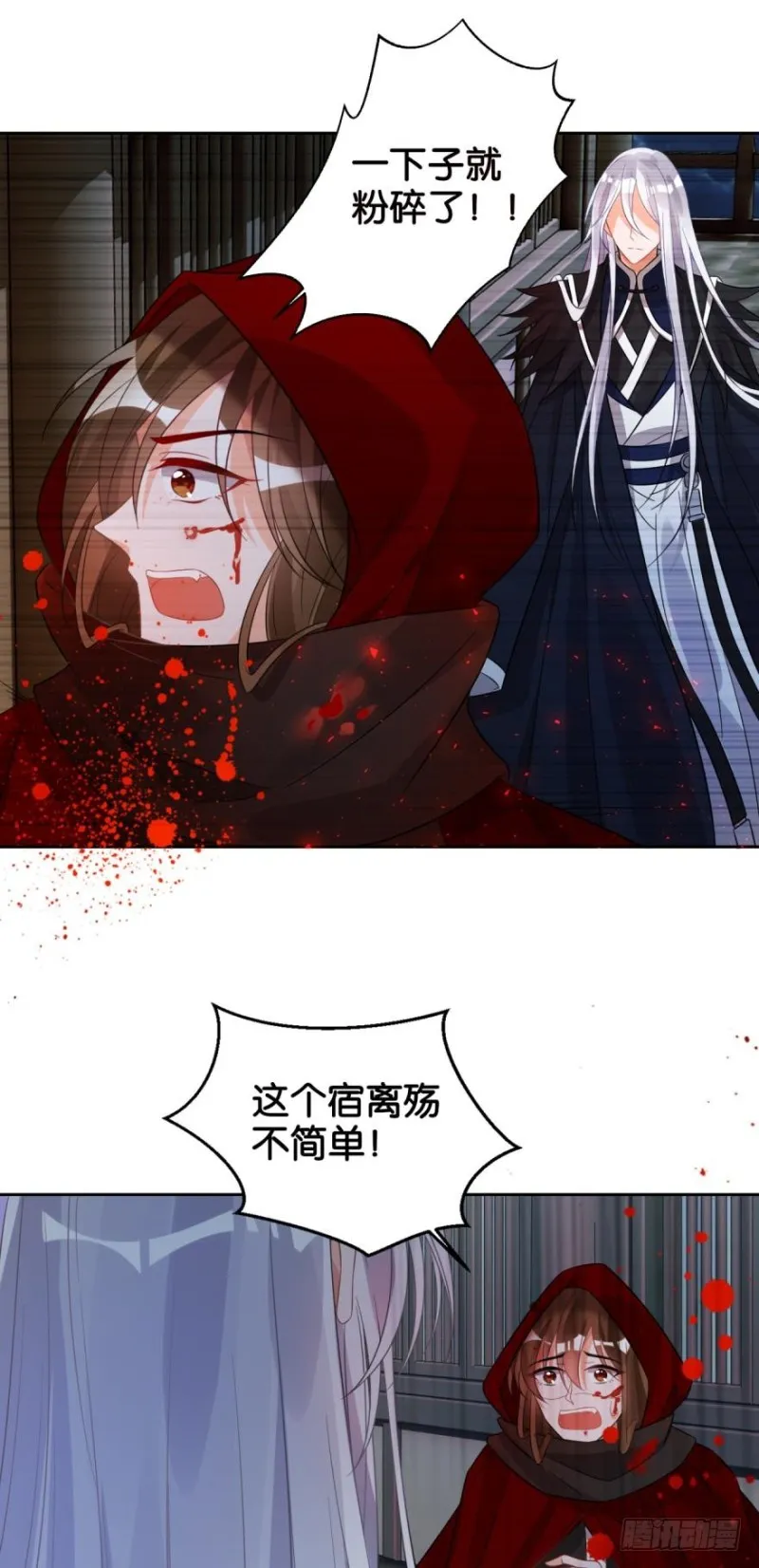 168：卜星途，该你了！ 第29页